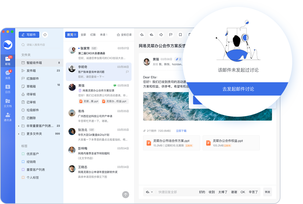 郵件内容效率低？這個功能給你新助攻