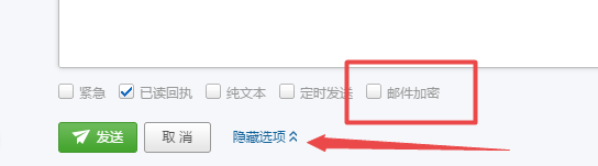 怎麽寫加密郵件，網易企業郵箱支持嗎？